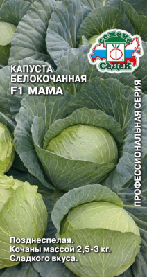 Капуста бк Мама 0,1г