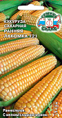 Кукуруза Ранняя Лакомка 4г