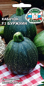 Кабачок Буржуин 2г