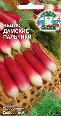 Редис Дамские пальчики 2г