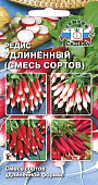 Редис Удлиненный смесь сортов 3г
