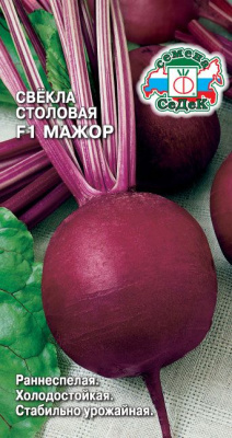 Свекла Мажор 1г