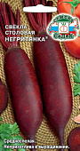 Свекла Негритянка 3г