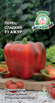 Перец Ажур 0,1г