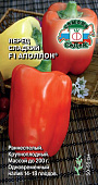 Перец Аполлон 0,1г