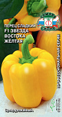 Перец Звезда Востока желтая 0,1г