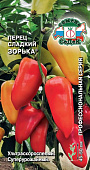 Перец Зорька 0,2г