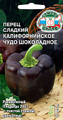 Перец Калифорнийское чудо шоколадное 0,1г