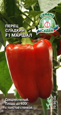 Перец Маршал 0,1г
