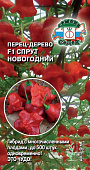 Перец Спрут Новогодний 0,05