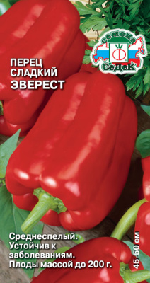 Перец Эверест 0,1г
