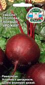 Свекла Первый Урожай 3г