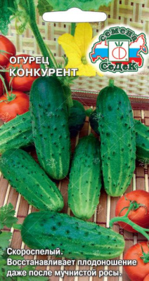 Огурец Конкурент 0,5г