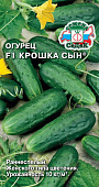 Огурец Крошка сын 0,2г