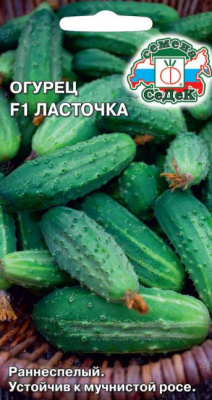 Огурец Ласточка 0.3г