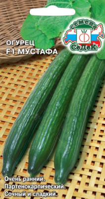 Огурец Мустафа 0,15г
