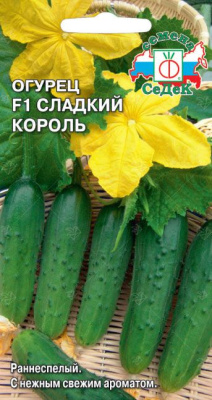 Огурец Сладкий король 0,5г