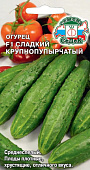 Огурец Сладкий крупнопупырчатый 0,2г