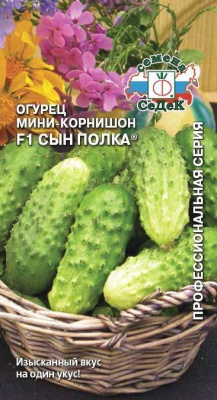 Огурец Сын полка 0,3г