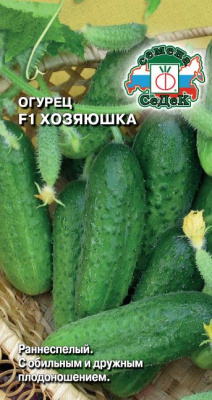 Огурец Хозяюшка 0,2г