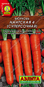 Морковь Нантская (Суперсочная) 4г Ц/П х2
