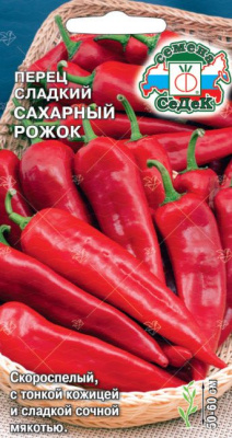 Перец Сахарный рожок 0,2г