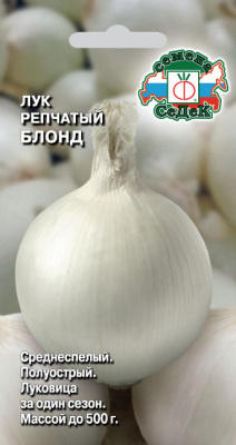 Лук репчатый Блонд 1г