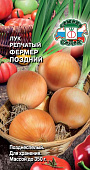 Лук репчатый Фермер поздний 0,5г