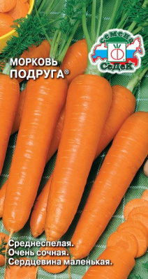 Морковь Подруга 1г
