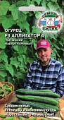 Огурец Аллигатор-4 0,2г
