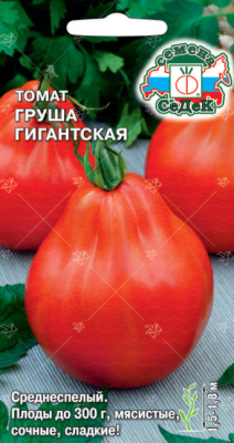 Томат Груша гигантская 0,1г