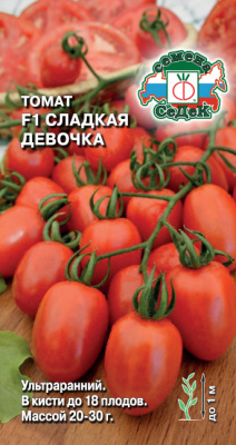 Томат Сладкая девочка 0,05г