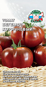 Томат Бегемот коричневый 0,05г