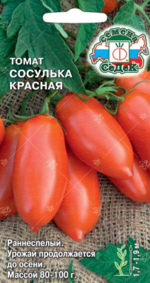Томат Сосулька красная 0,2г