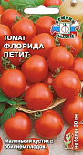 Томат Флорида петит 0,1г