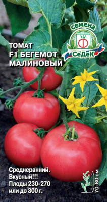 Томат Бегемот малиновый 0,05г
