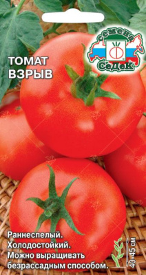 Томат Взрыв 0,1г