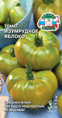 Томат Изумрудное яблоко 0,1г