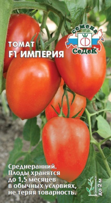 Томат Империя 0,05г