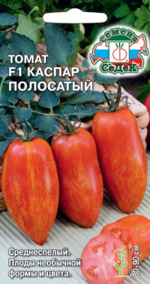 Томат Каспар полосатый 0,1г