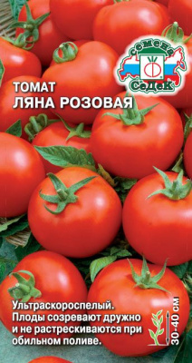 Томат Ляна розовая 0,1г