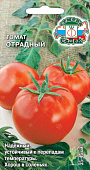 Томат Отрадный 0,1г