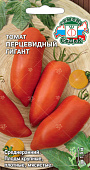 Томат Перцевидный гигант 0,1г