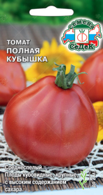 Томат Полная кубышка 0,1г
