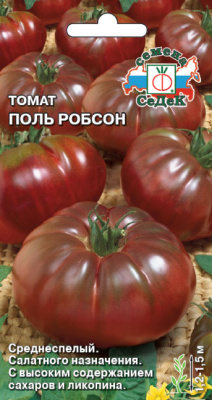 Томат Поль Робсон 0,1г