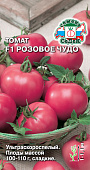 Томат Розовое чудо 0,05г