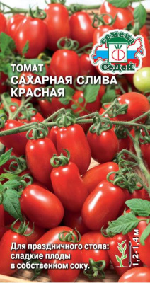 Томат Сахарная слива Красная 0,2г
