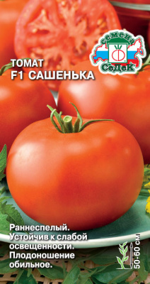 Томат Сашенька 0,05г
