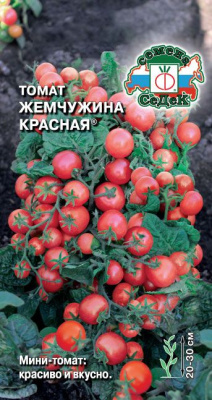 Томат Жемчужина Красная 0,1г