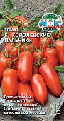 Томат Королевские пальчики 0,1г